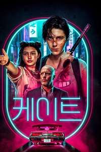 Kate - Poster