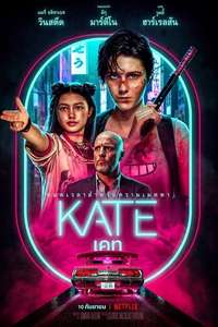 Kate - Poster
