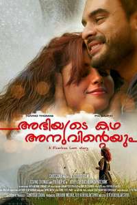 Abhiyum Anuvum - Poster