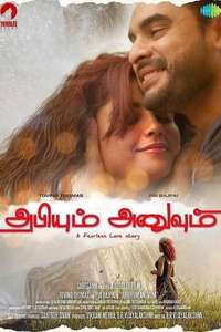 Abhiyum Anuvum - Poster