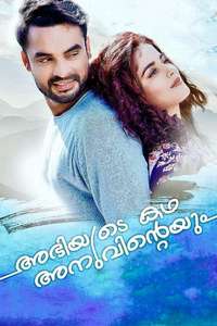 Abhiyum Anuvum - Poster