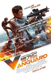 Vanguard - Poster
