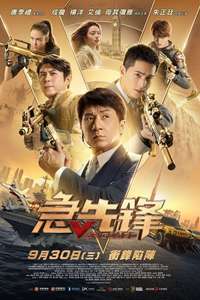 Vanguard - Poster