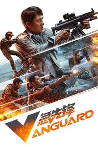Vanguard - Poster