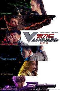 Vanguard - Poster
