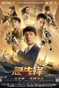 Vanguard - Poster