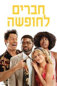 Vacation Friends - Posters