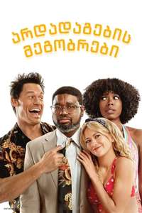 Vacation Friends - Posters