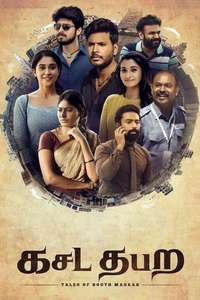 Kasada Thapara - Poster