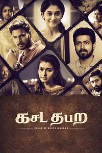 Kasada Thapara - Poster