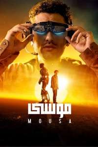 Mousa - Poster
