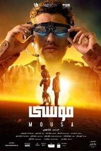 Mousa - Poster