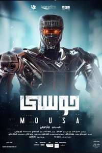 Mousa - Poster