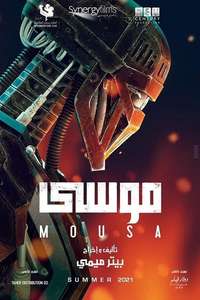 Mousa - Poster