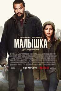 Sweet Girl - Poster