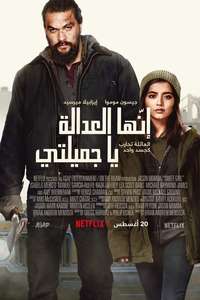Sweet Girl - Poster