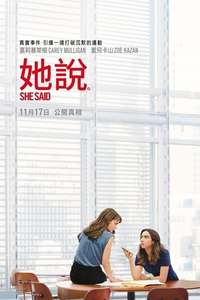 She Said - Posters