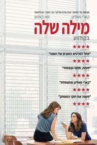 She Said - Posters