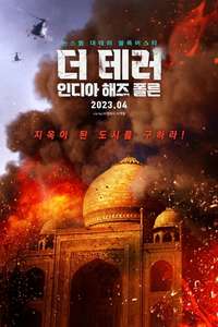 Attack - Poster