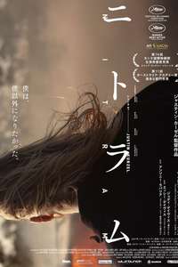 Nitram - Poster