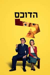 The Duke - Poster