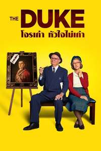 The Duke - Poster