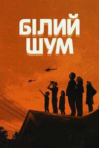 White Noise - Poster