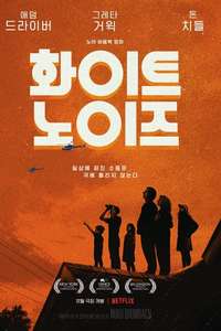 White Noise - Poster
