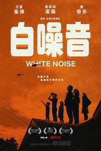 White Noise - Poster