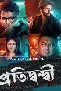 Pratidwandi - Posters