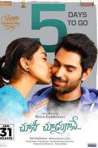 Choosi Choodangaane - Poster