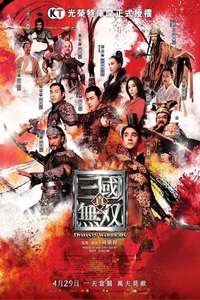 Dynasty Warriors - Poster