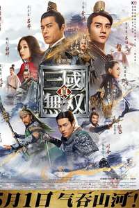 Dynasty Warriors - Poster
