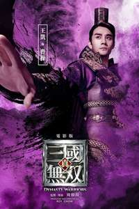 Dynasty Warriors - Poster