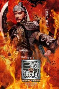 Dynasty Warriors - Poster