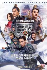 Dynasty Warriors - Poster