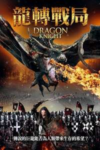 Dragon Knight - Poster