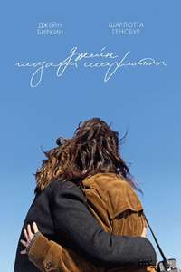 Jane by Charlotte - Posters