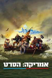 America: The Motion Picture - Poster