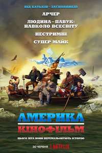 America: The Motion Picture - Poster