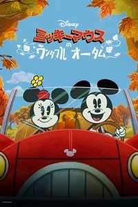 The Wonderful Autumn of Mickey Mouse - Posters
