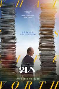 Worth - Poster