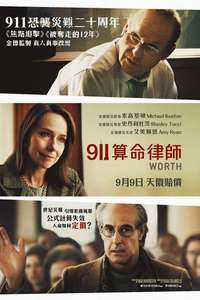 Worth - Poster