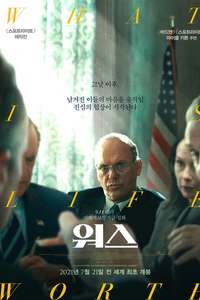 Worth - Poster
