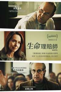 Worth - Poster