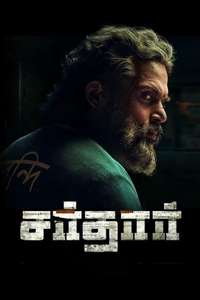 Sardar - Poster