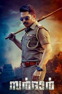 Sardar - Poster