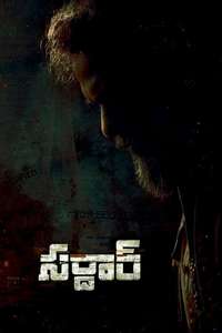 Sardar - Poster
