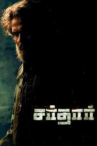 Sardar - Poster