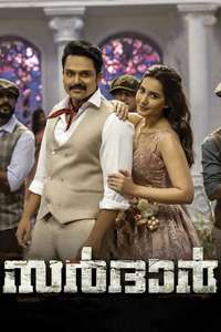 Sardar - Poster